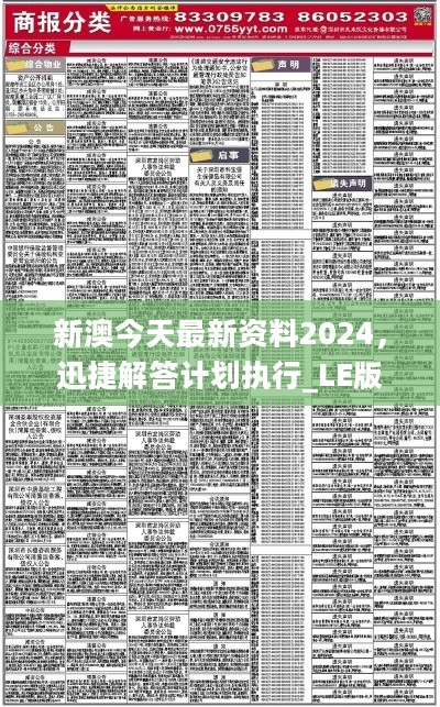 新澳今天最新资料995,新澳今日最新资料995，深度解析与探讨