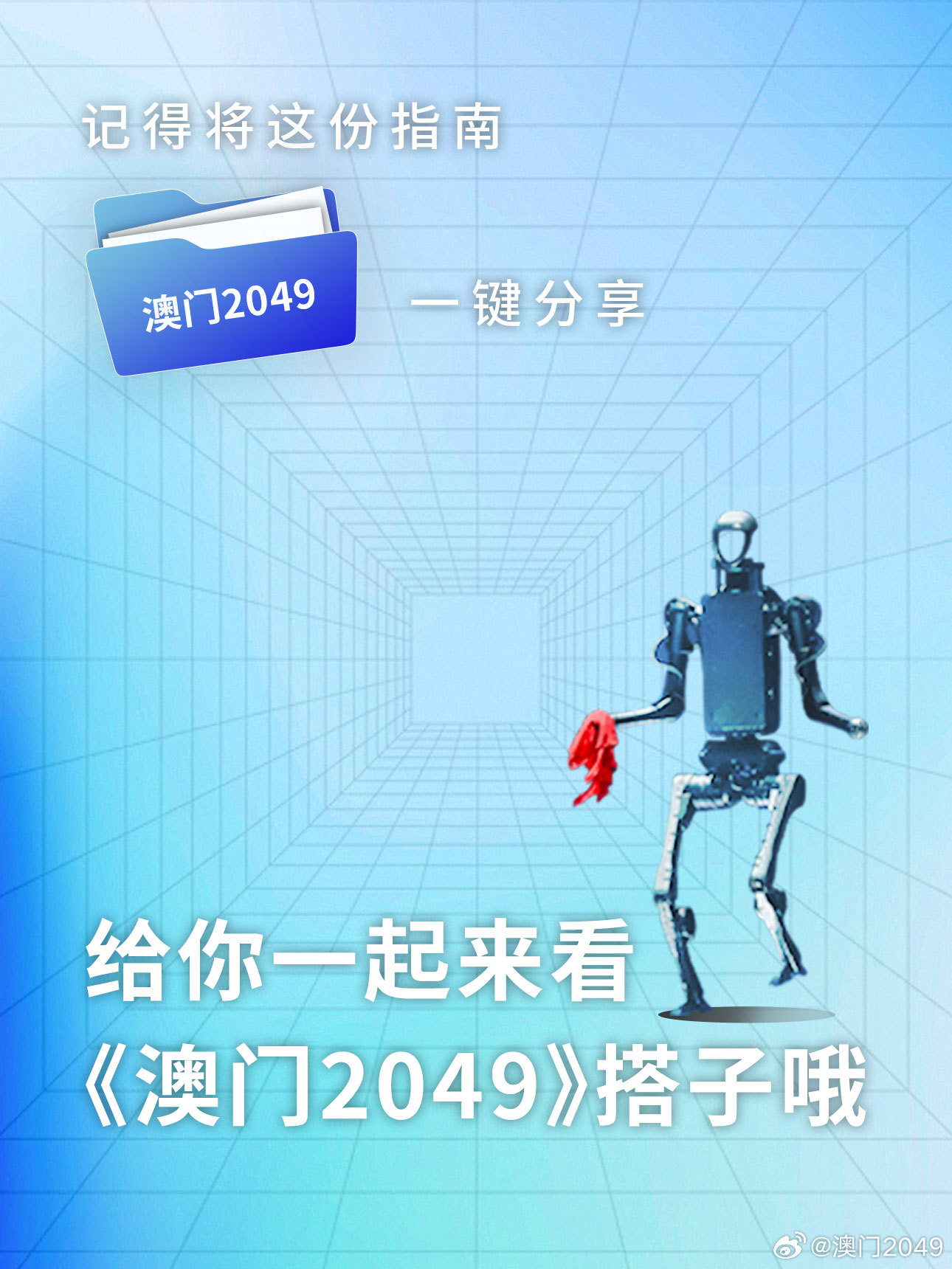 2025澳门特马今晚开奖165,预见未来，探索2025澳门特马之谜——解析165背后的奥秘