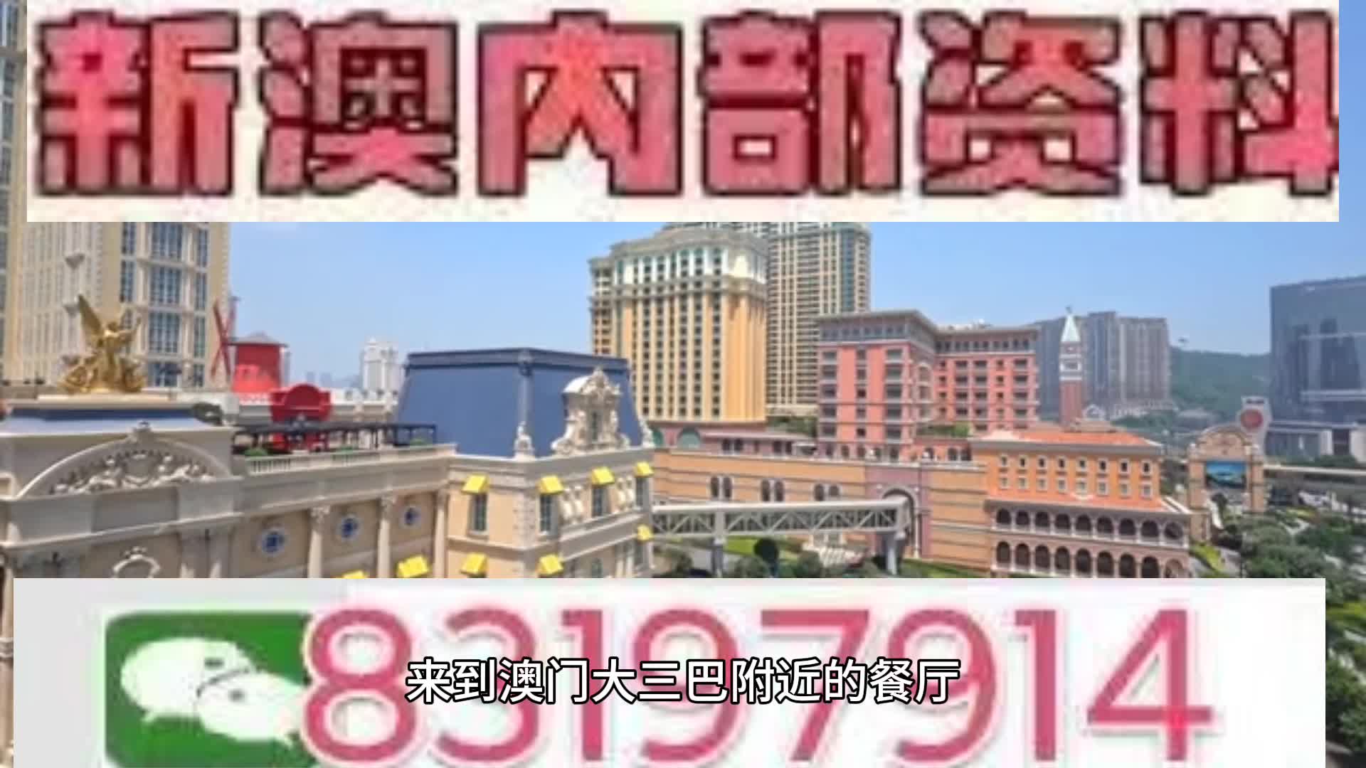 2025新澳门天天六开彩,探索2025年新澳门天天六开彩的魅力与奥秘